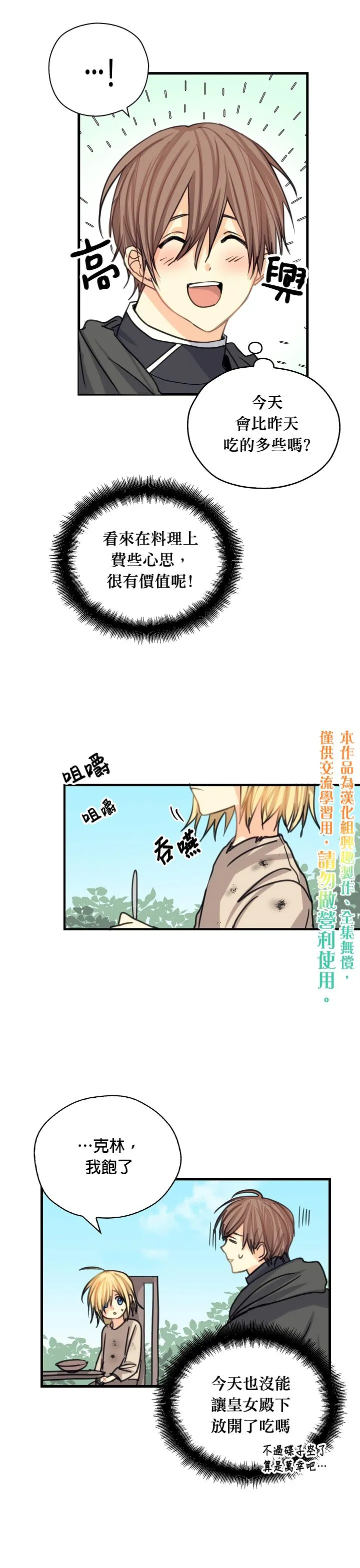 第08话 第5页