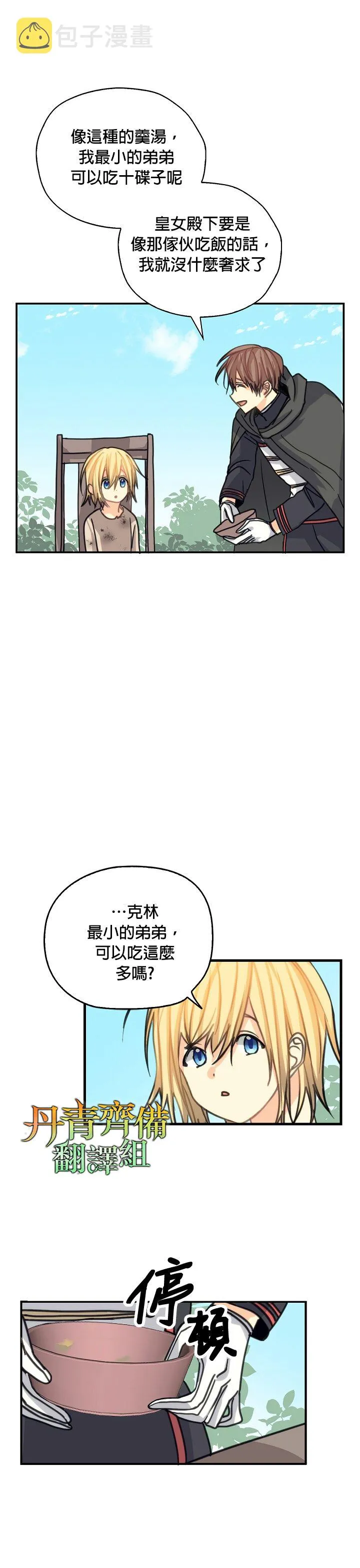 第08话 第6页