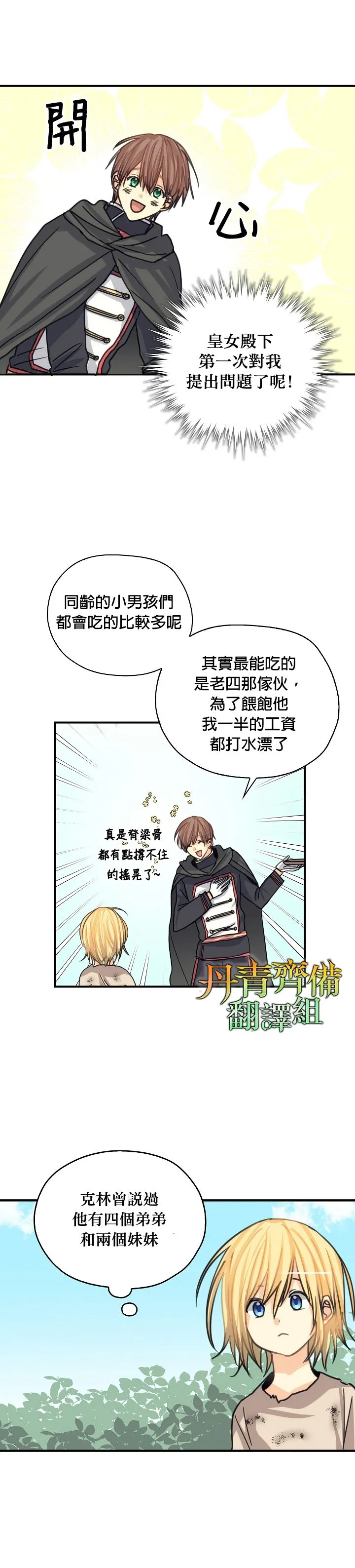 第08话 第7页