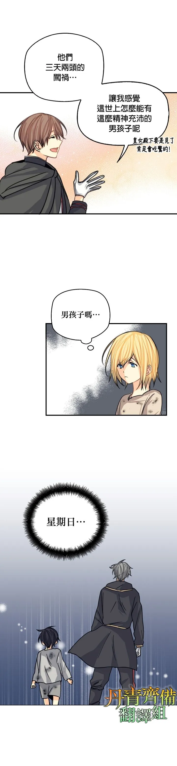第08话 第8页
