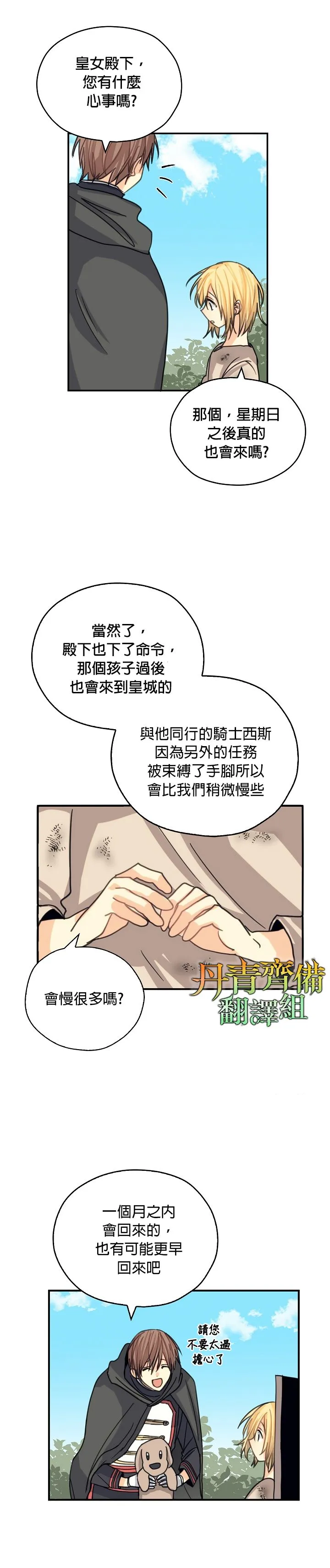第08话 第9页