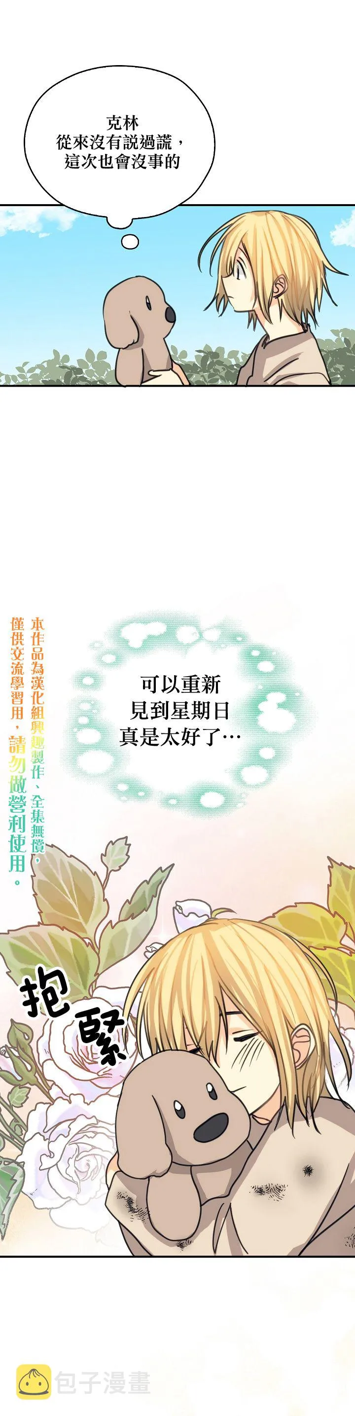 第08话 第10页
