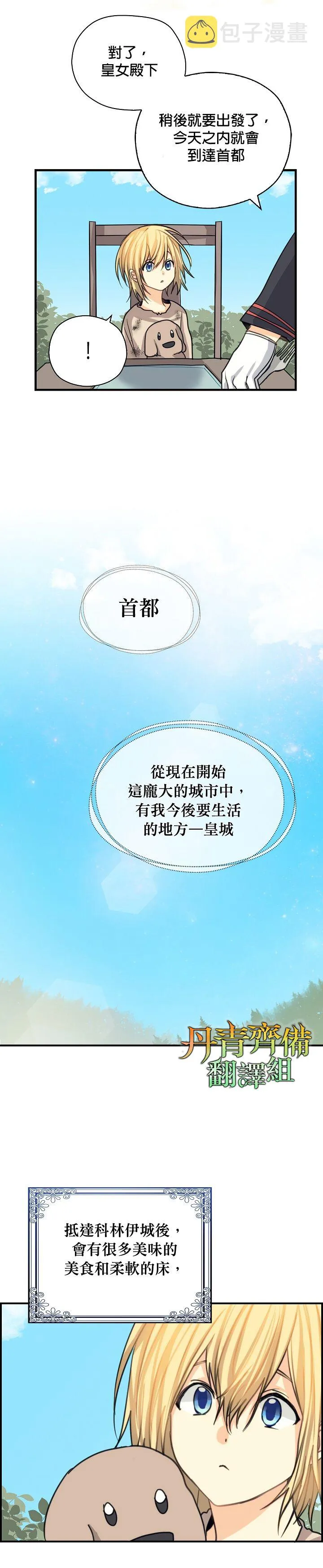 第08话 第11页