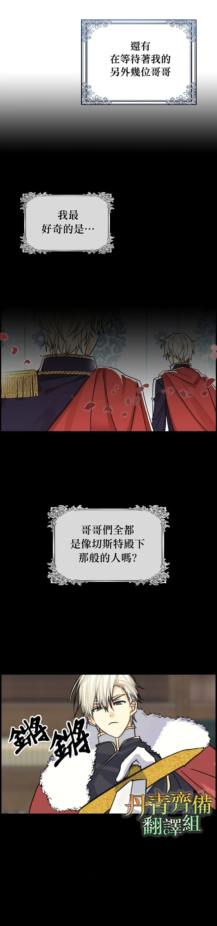 第08话 第12页