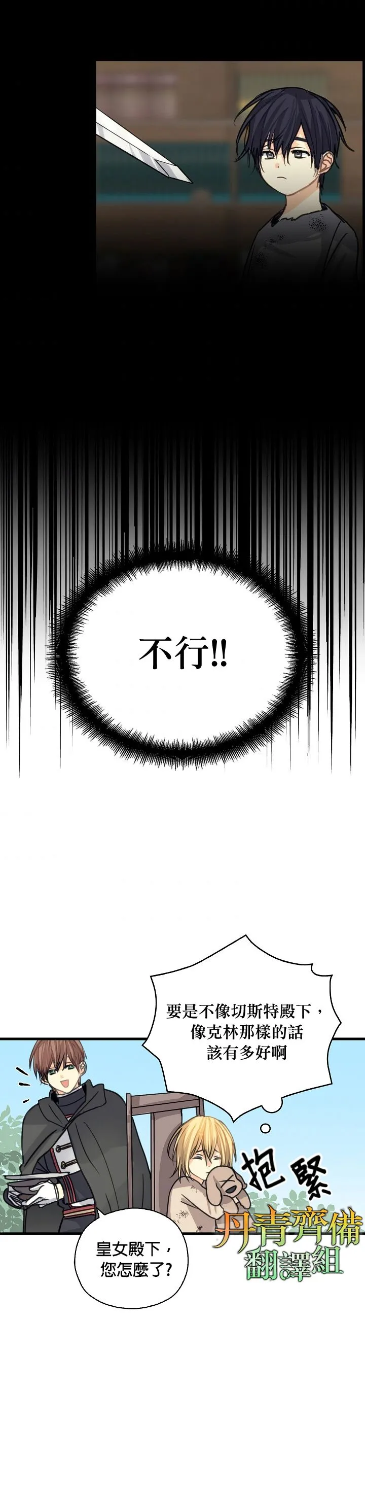 第08话 第13页