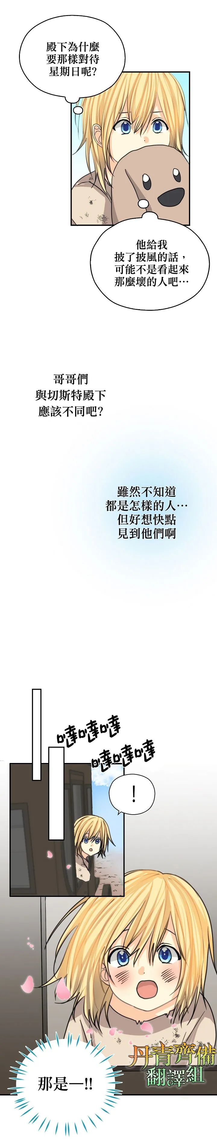 第08话 第14页