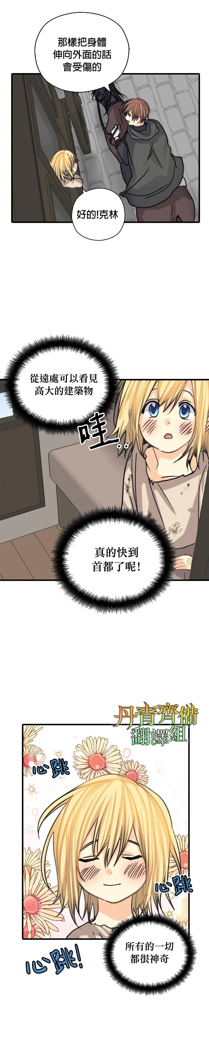 第08话 第16页