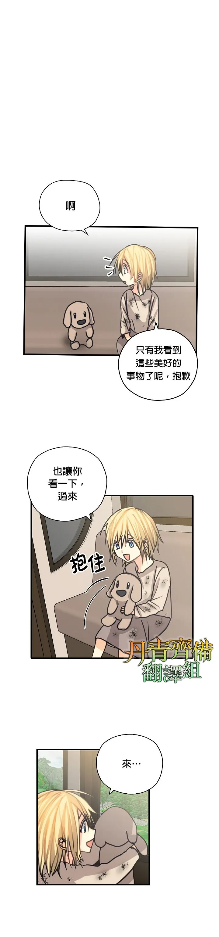 第08话 第17页