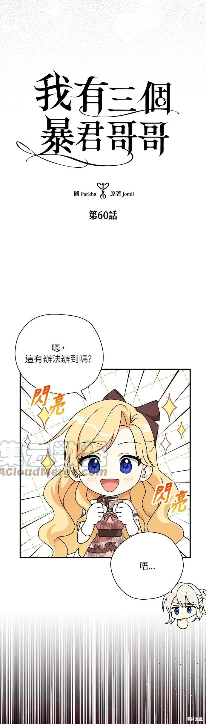 第60话 第2页