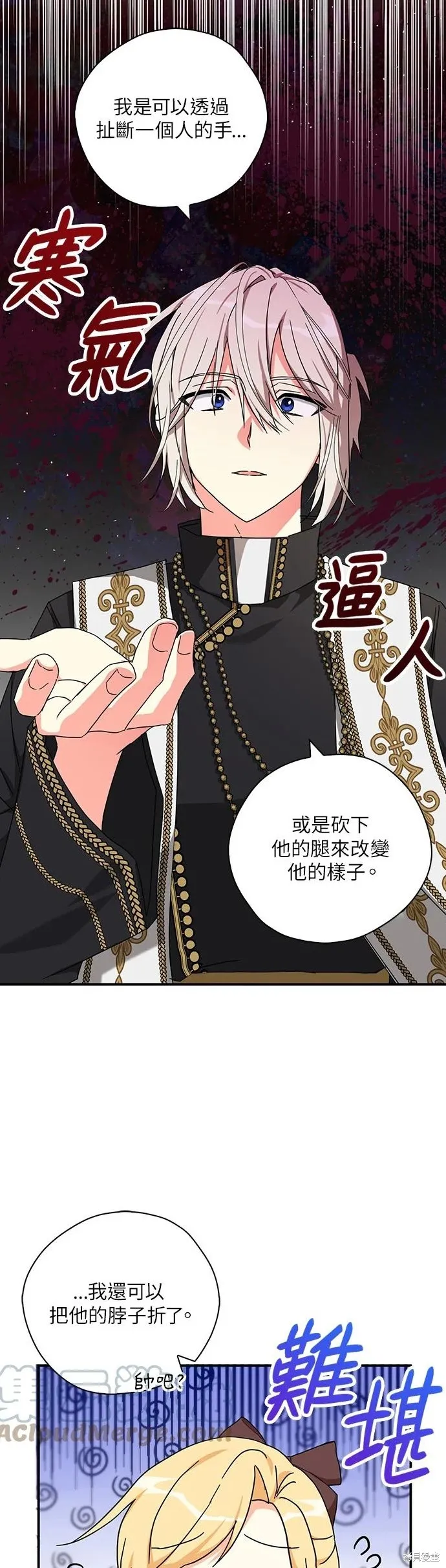 第60话 第3页