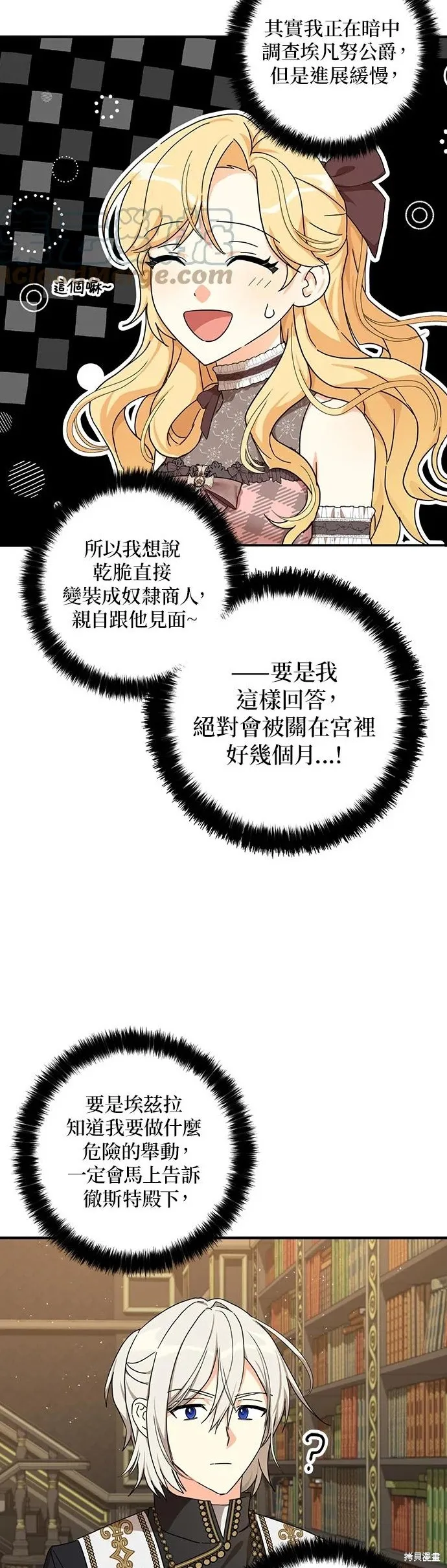 第60话 第5页