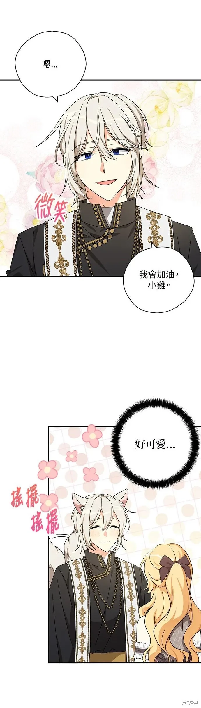 第60话 第10页