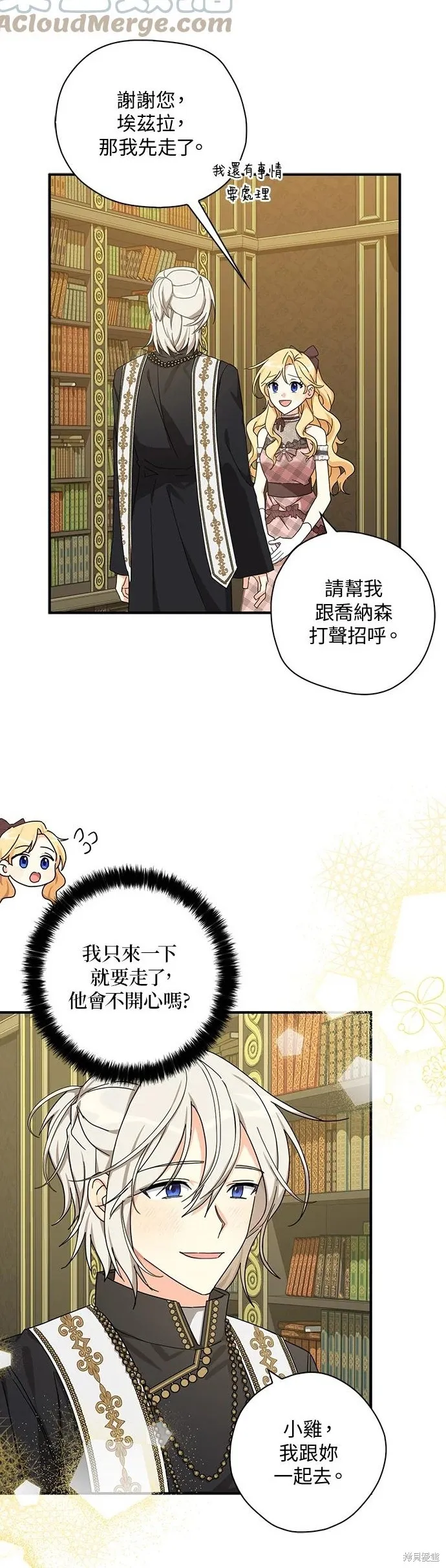 第60话 第11页