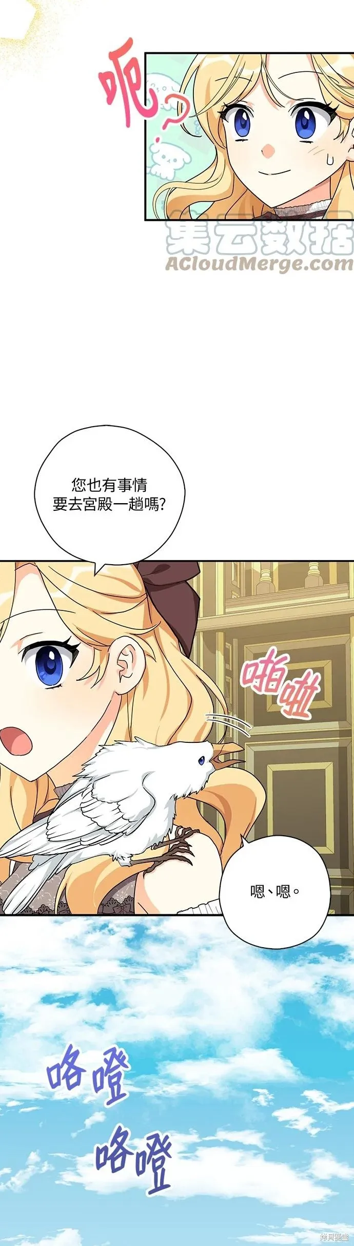 第60话 第12页