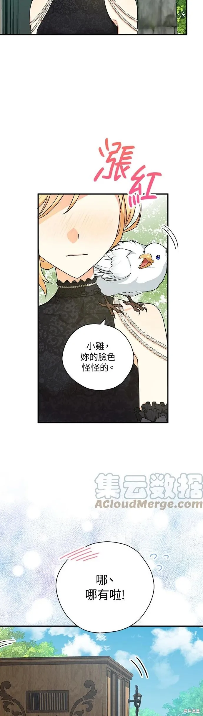 第60话 第15页