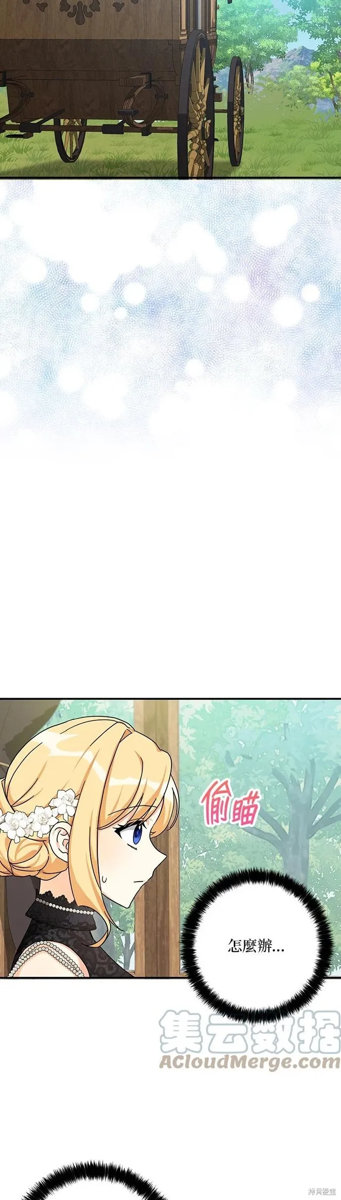 第60话 第16页
