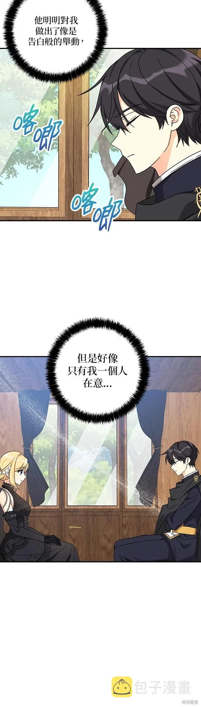 第60话 第17页