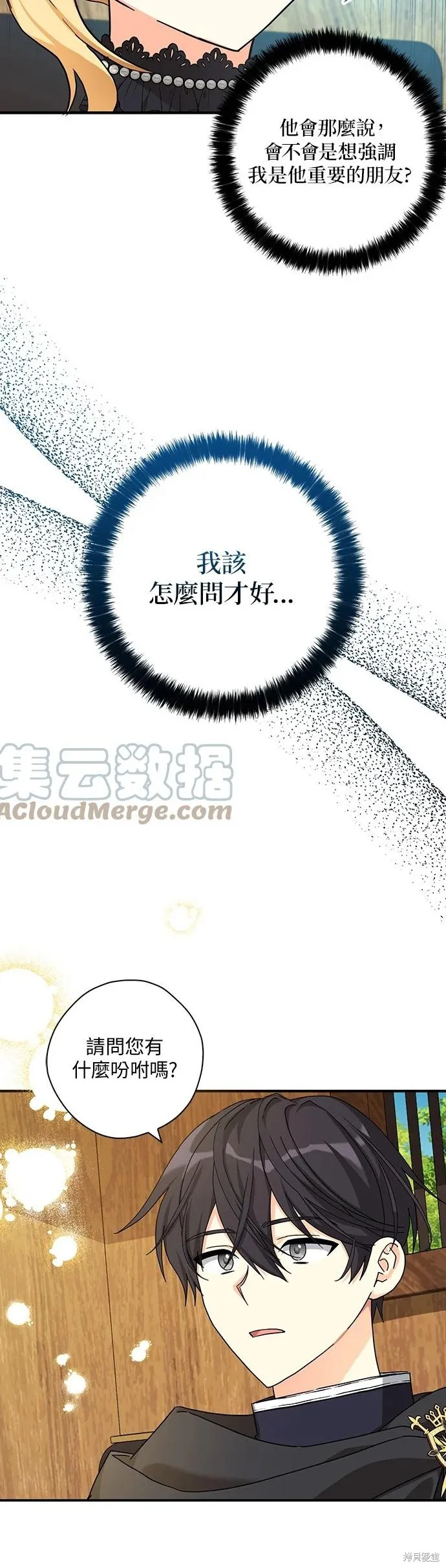 第60话 第20页