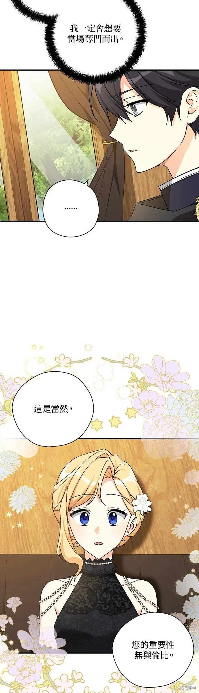 第60话 第23页