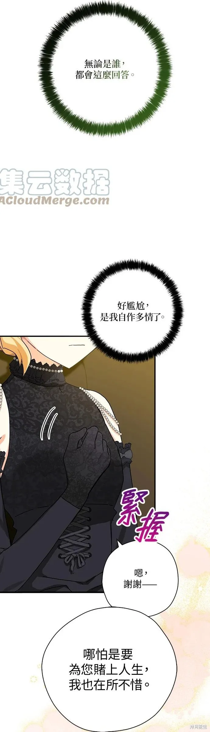 第60话 第25页
