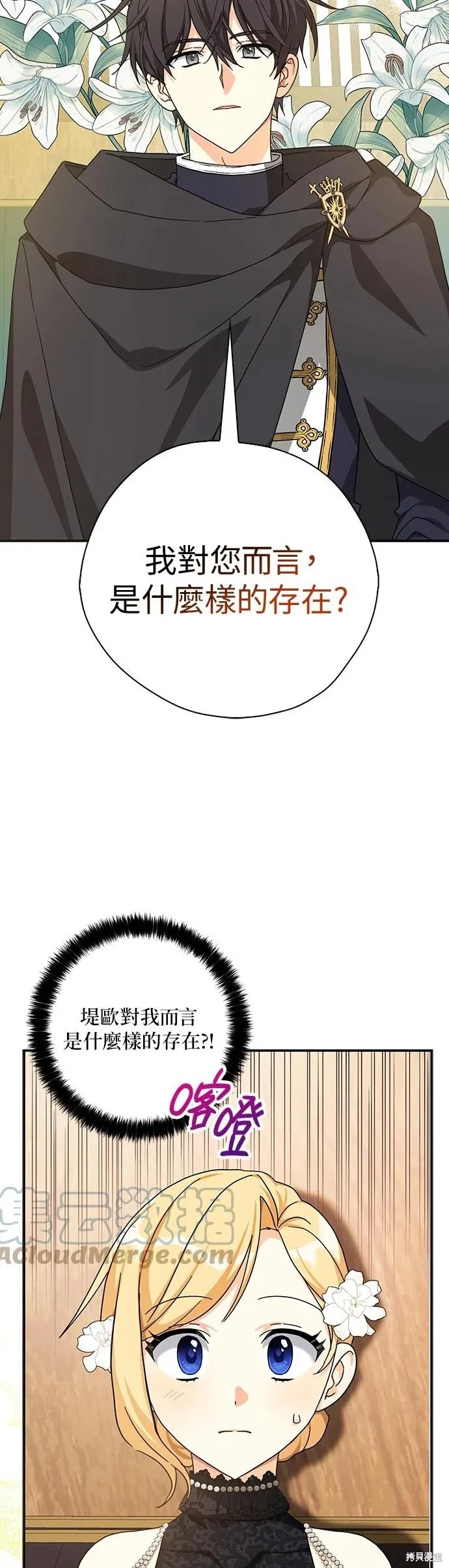 第60话 第27页