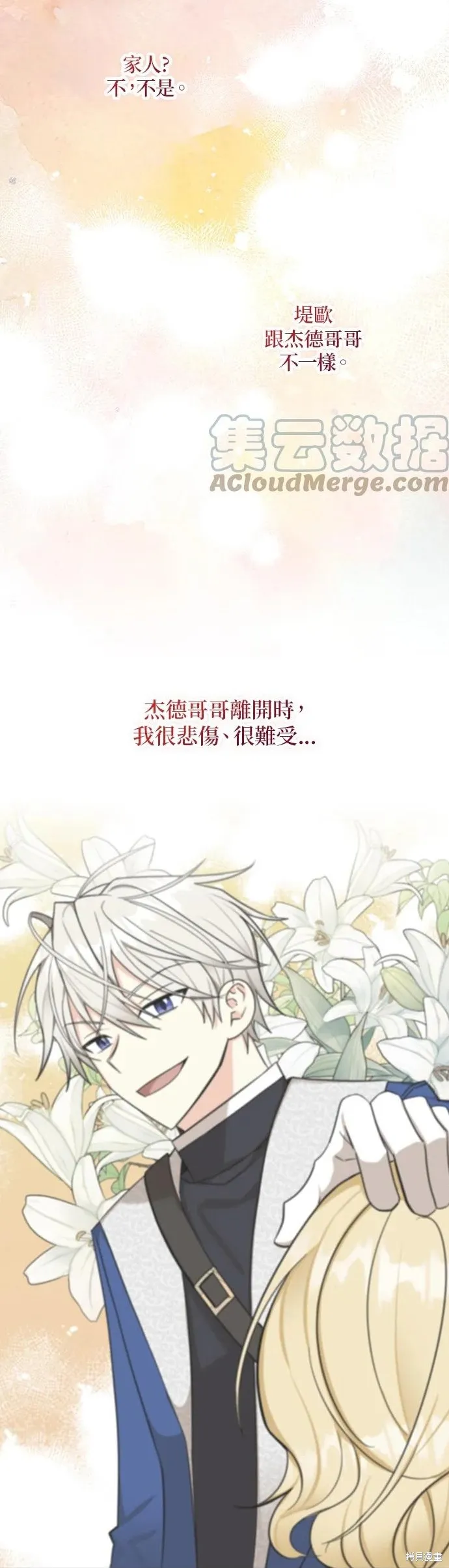 第60话 第30页