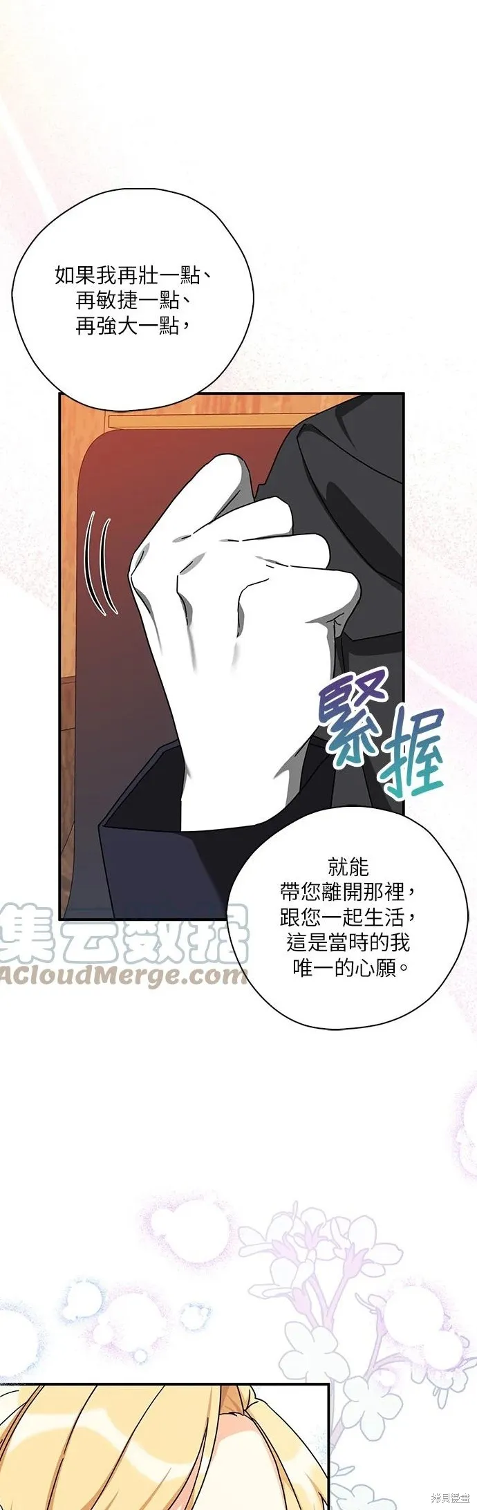 第60话 第36页