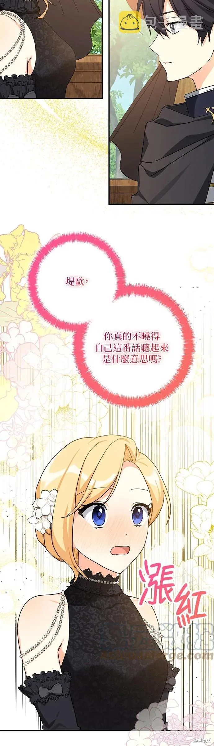 第61话 第3页
