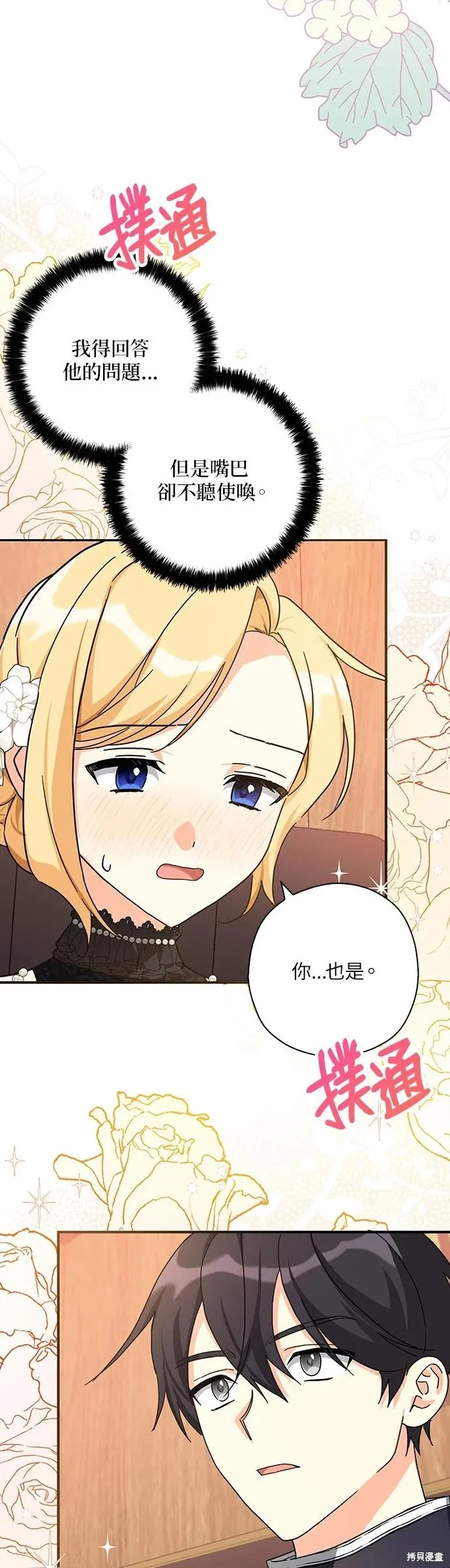 第61话 第4页