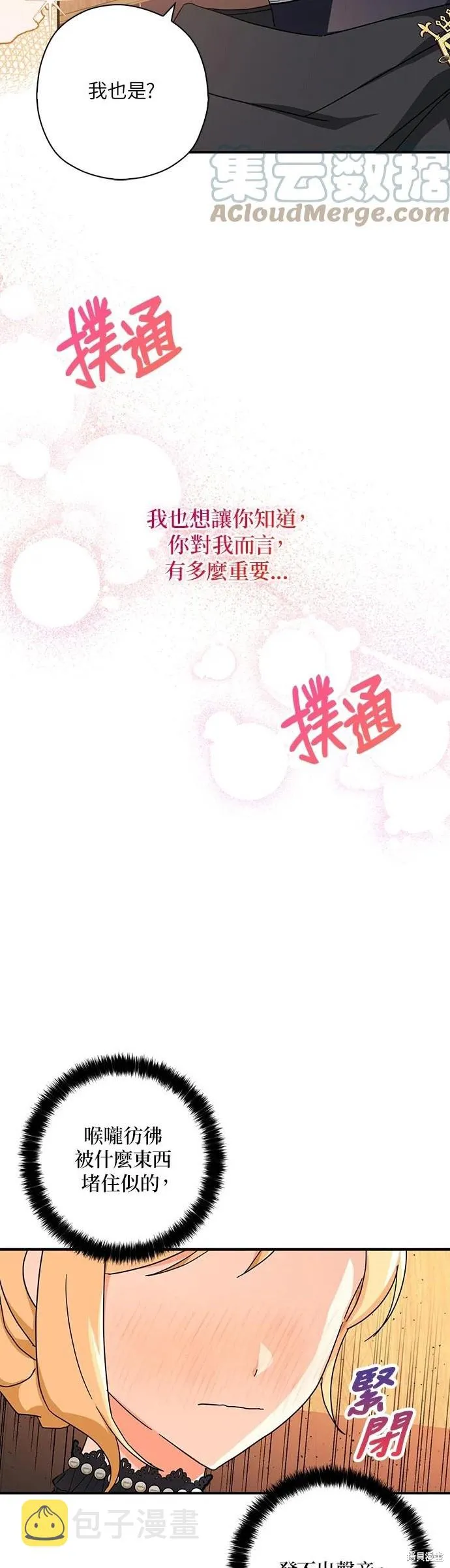 第61话 第5页