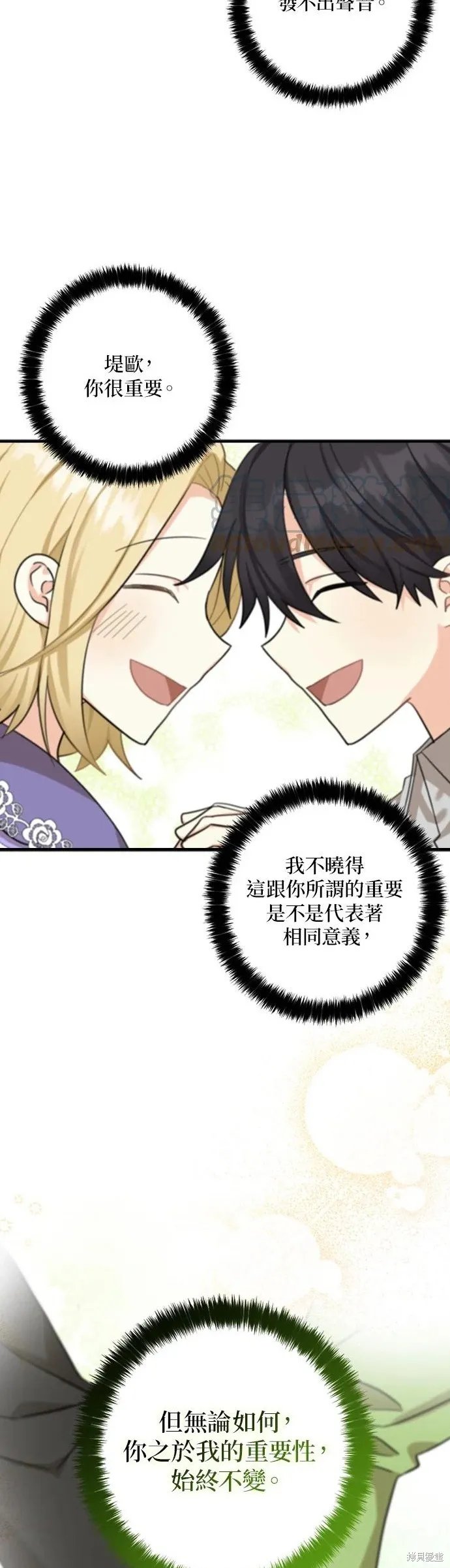 第61话 第6页