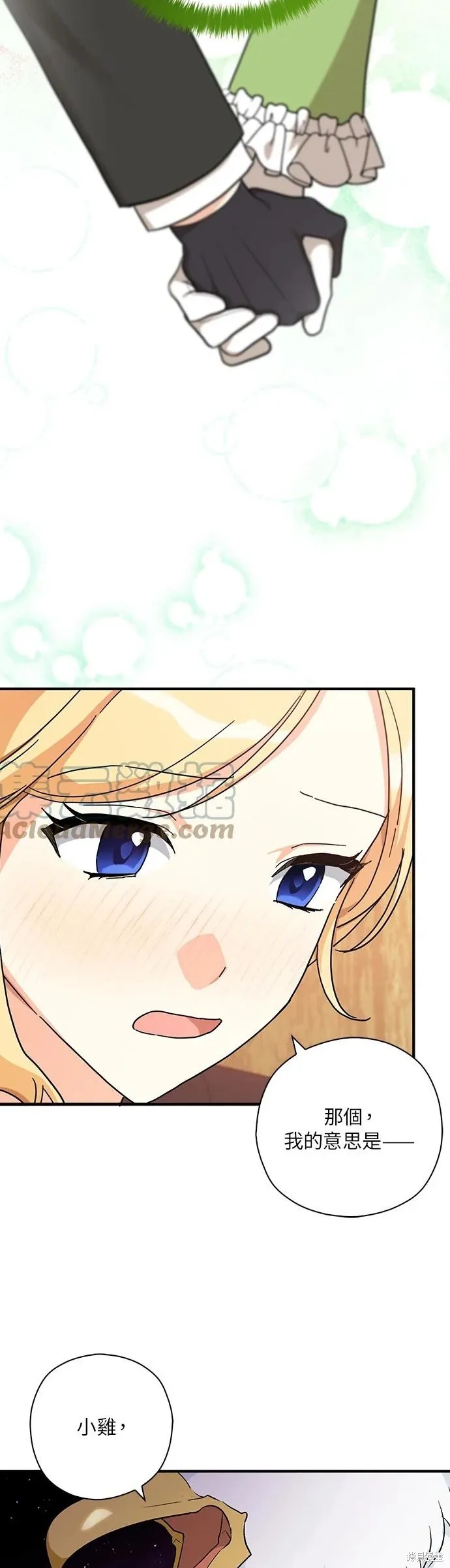 第61话 第7页