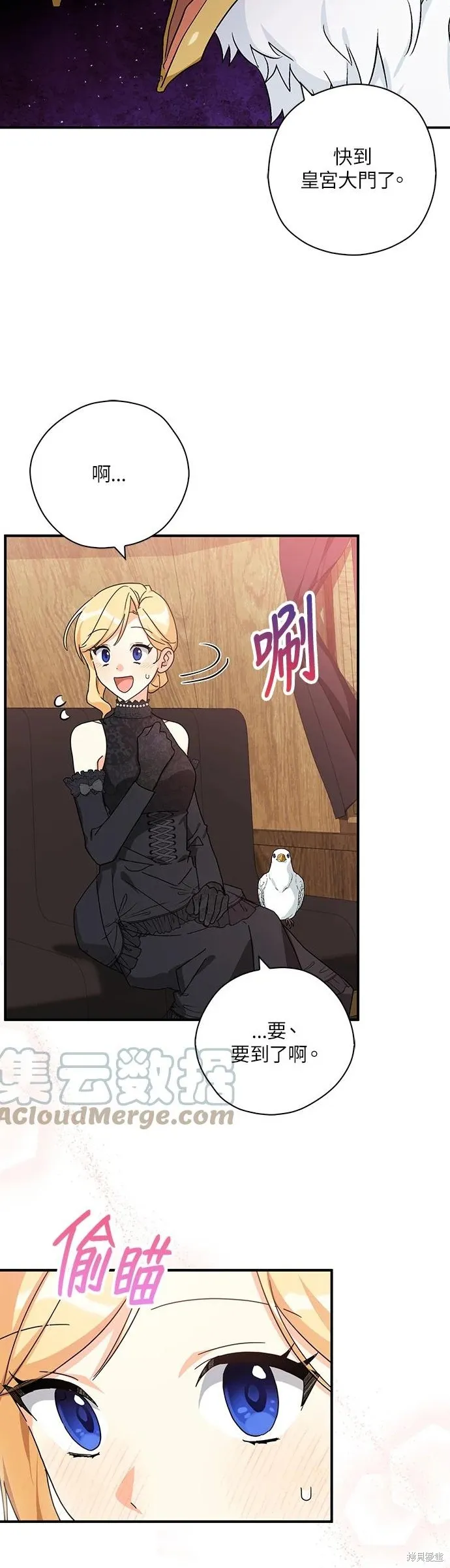 第61话 第8页