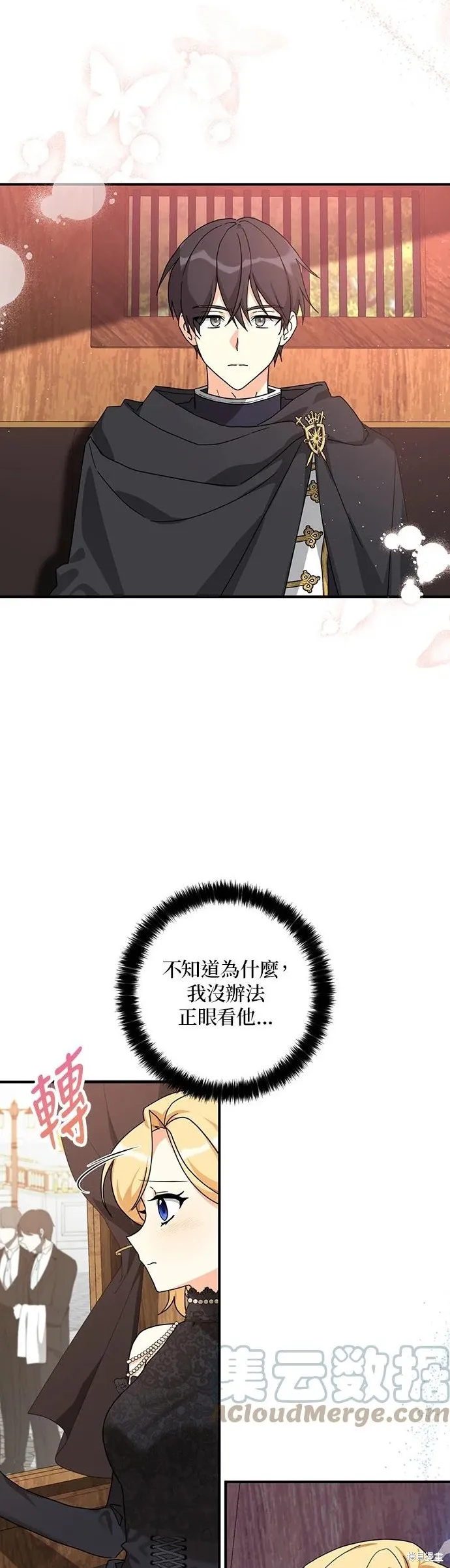 第61话 第9页