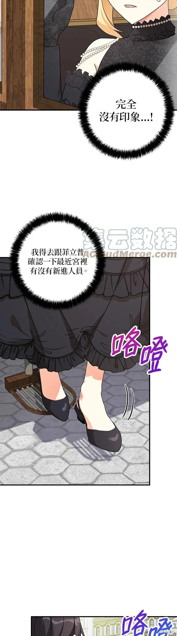 第61话 第13页