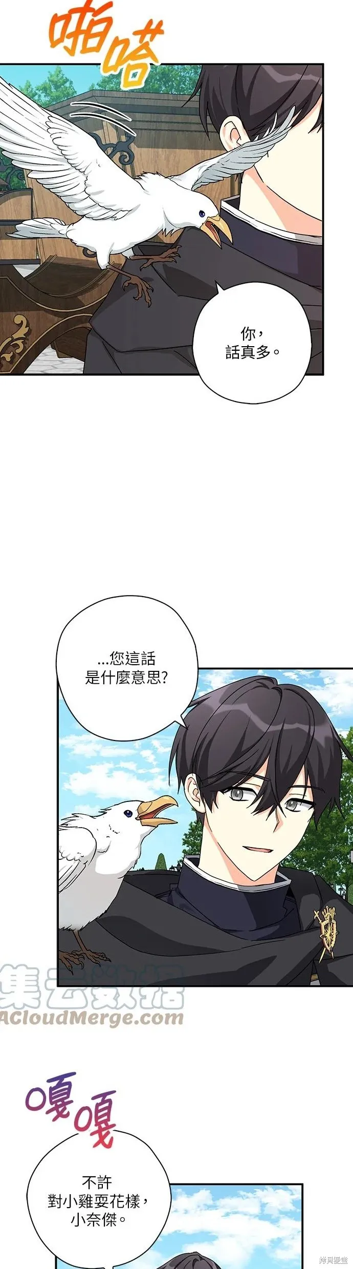 第61话 第15页