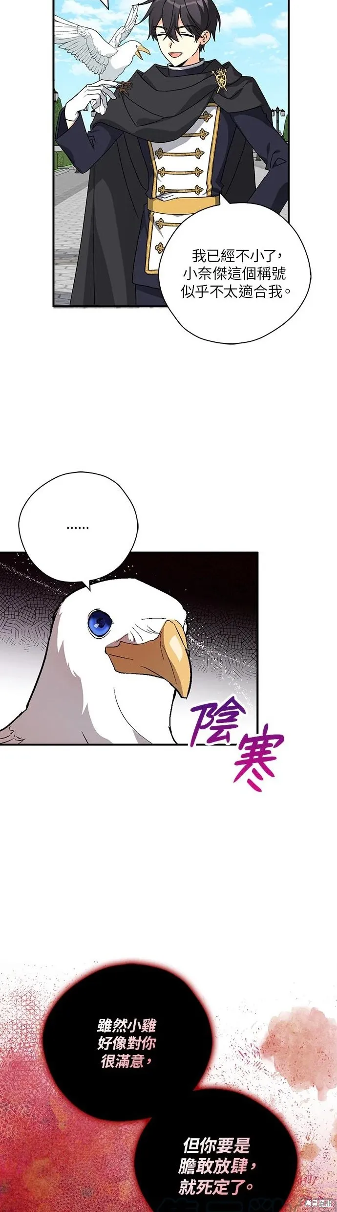 第61话 第16页