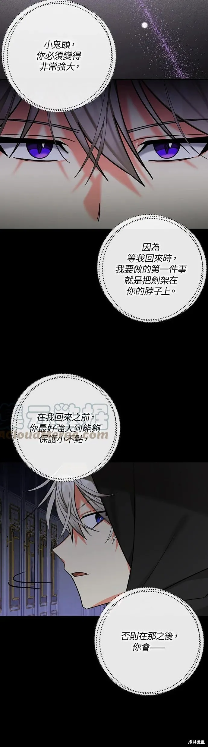 第61话 第20页