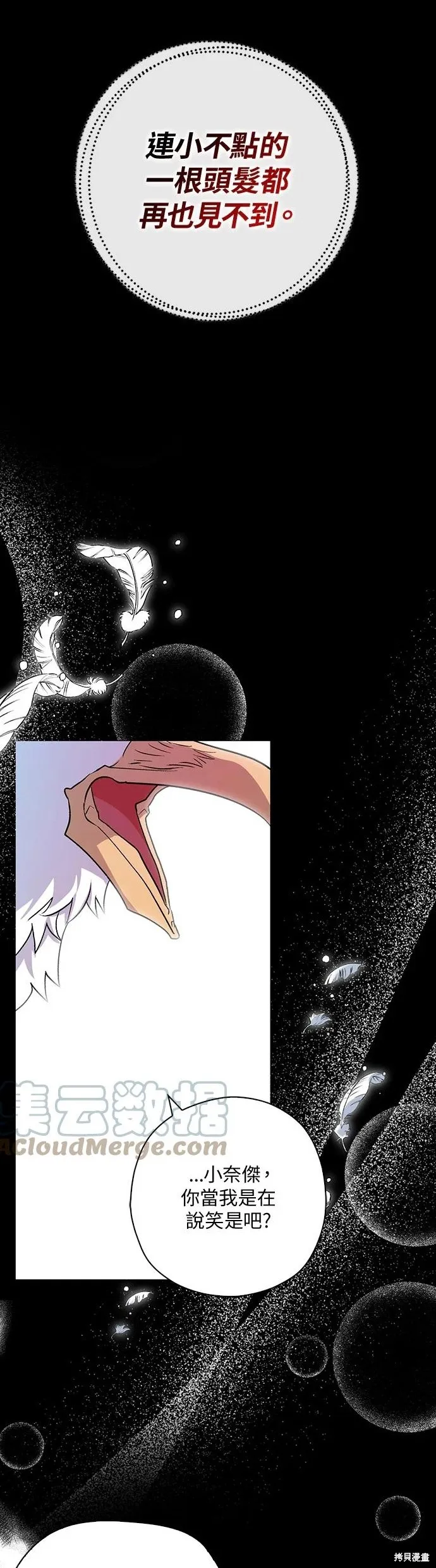 第61话 第21页
