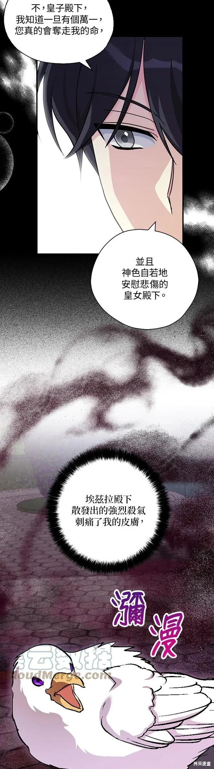 第61话 第22页