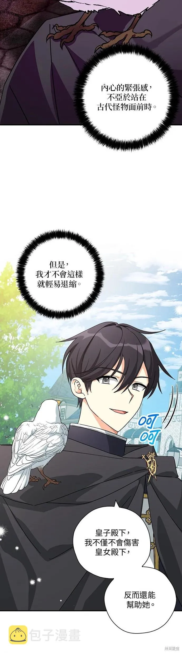 第61话 第23页