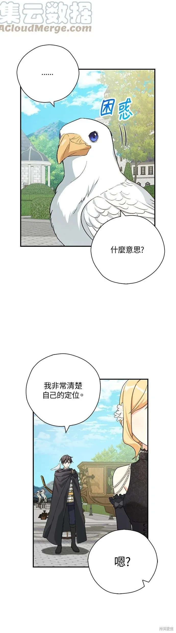 第61话 第24页