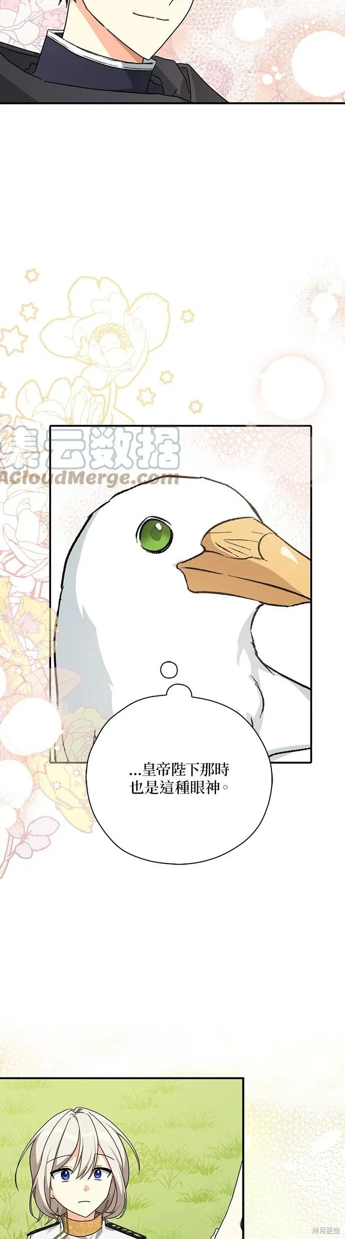第61话 第26页