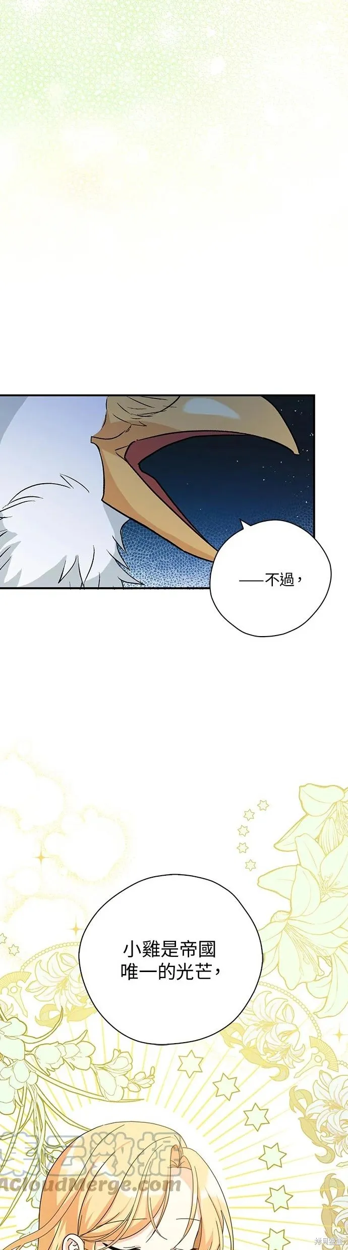 第61话 第29页