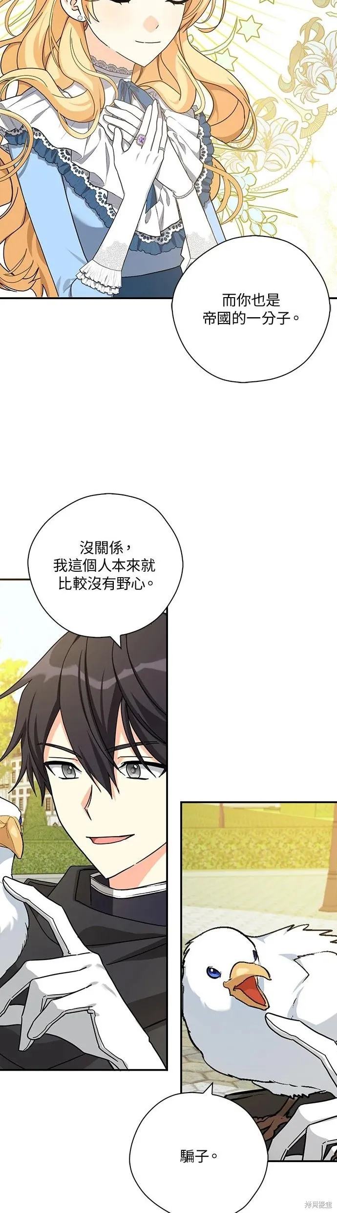 第61话 第30页
