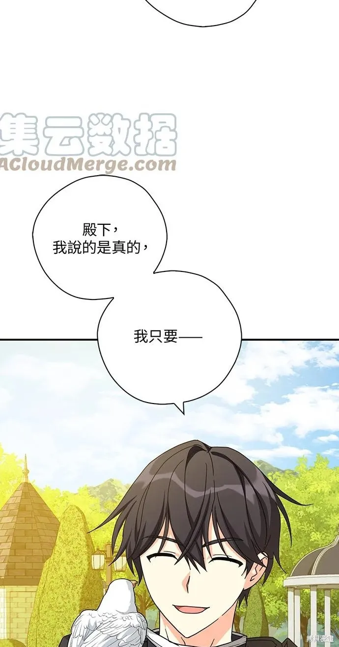 第61话 第31页