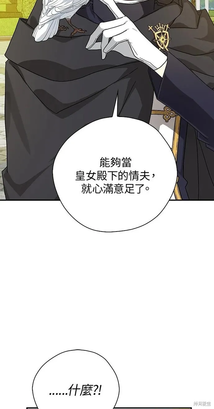 第61话 第32页