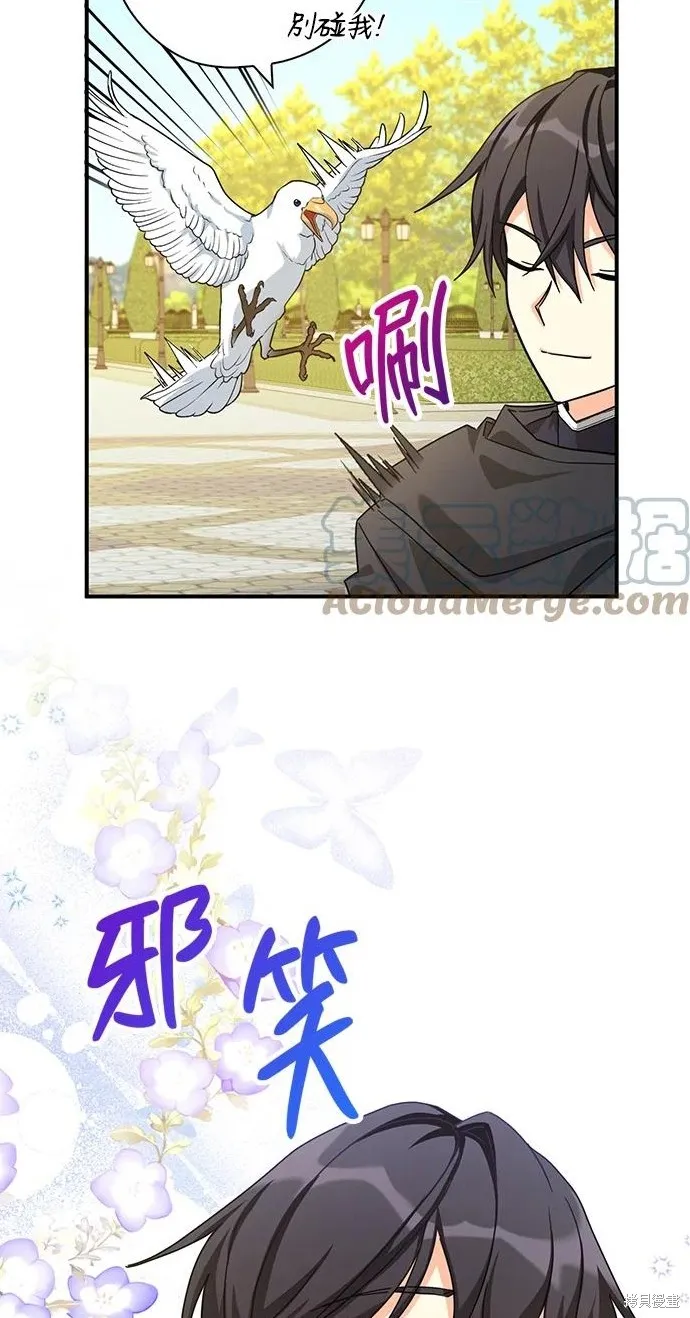 第61话 第33页