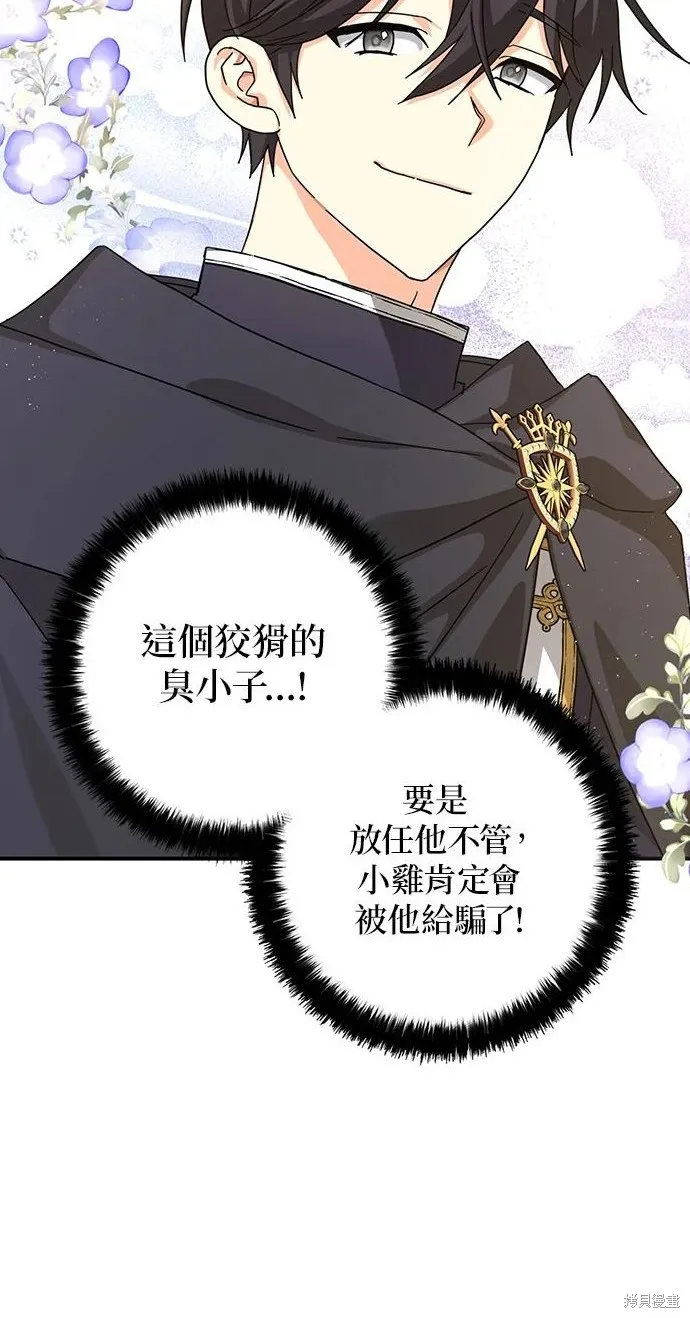第61话 第34页