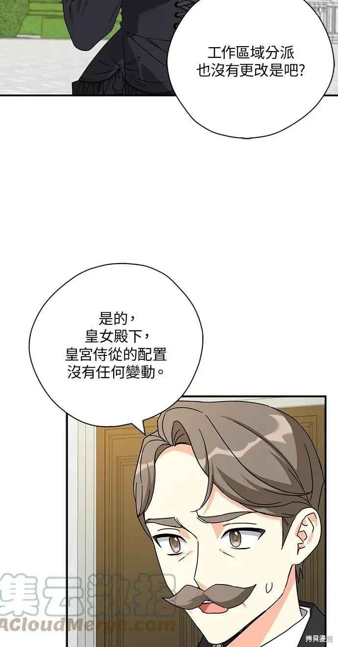 第61话 第37页
